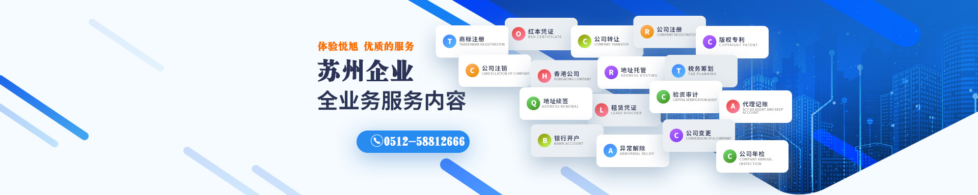 嘉善悦旭注册公司网